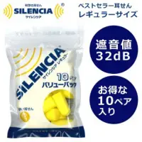 在飛比找蝦皮購物優惠-<現貨+預購>日本進口超好用 SILENCIA耳塞 日本耳塞