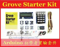 在飛比找露天拍賣優惠-【電子零件鋪】SEEED Grove Starter Kit