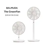 【BALMUDA】THE GREENFAN 風扇 EGF-1800(白X金)