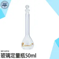 在飛比找蝦皮商城優惠-《利器五金》量瓶玻璃栓 透明玻璃 實驗儀器 定量瓶 裝飾瓶 