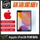 宅配免運★ Apple iPad 蘋果平板系列 9H鋼化玻璃螢幕保護貼 非滿版玻璃貼 玻璃膜 2021 2020 iPad Pro 2019 iPad 7 iPad Air iPad mini 6