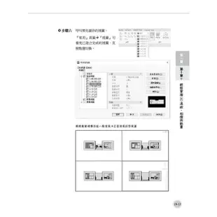 TQC+ AutoCAD 2023特訓教材－3D應用篇（隨書附贈20個精彩3D動態教學檔）【金石堂】