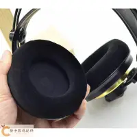 在飛比找Yahoo!奇摩拍賣優惠-K240絨布耳機罩適用於 AKG K240S K241 K2