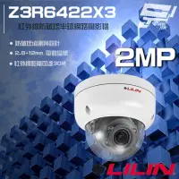 在飛比找momo購物網優惠-【LILIN 利凌】Z3R6422X3 200萬 2.8-1