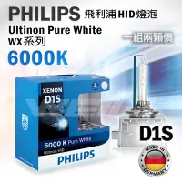 在飛比找Yahoo!奇摩拍賣優惠-飛利浦 Philips Ultinon Pure White