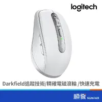 在飛比找蝦皮商城優惠-Logitech 羅技 MX Anywhere 3 無線滑鼠