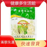 在飛比找蝦皮購物優惠-免運 臺灣熱銷~逢春 夏桑菊顆粒 10g*20袋.~~~~