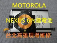 在飛比找Yahoo!奇摩拍賣優惠-台北高雄現場維修 LG nexus5x NEXUS 5x 專