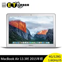 在飛比找蝦皮商城優惠-Apple MacBook Air 13吋 2015 1.6