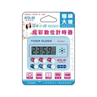 【聖岡科技Dr.AV】TM-262炫彩 數位 計時器(台製IC 營業用 超大聲 時鐘 正/倒數 中文大螢幕)