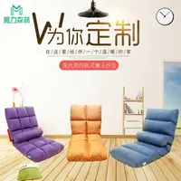 在飛比找樂天市場購物網優惠-【送枕】日式和室椅沙發 懶人折疊沙發 坐臥躺多功能和室椅沙發