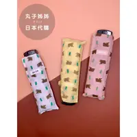 在飛比找蝦皮購物優惠-日本品牌 雨傘 waterfront 可愛熊系列 抗UV 晴