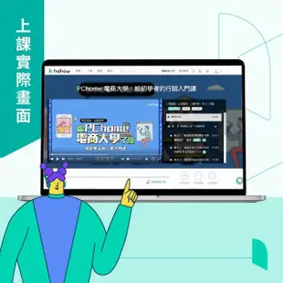 【Hahow 好學校】PChome 電商大學：給初學者的行銷入門課