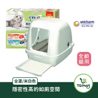 在飛比找蝦皮購物優惠-【日本 Unicharm 嬌聯】雙層貓砂盆全罩 | 米白色 