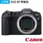 【CANON】EOS RP BODY 單機身(公司貨)