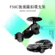 F30C 01-07 ALTIS 行車紀錄器 專用【後視鏡支架 雷達眼適用】破盤王 台南