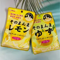 在飛比找蝦皮購物優惠-日本 Lion 獅王 檸檬皮25g/柚子皮23g 使用日本國