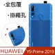 【氣墊空壓殼】HUAWEI Y9 Prime 2019 6.59吋 STK-L22 氣囊 保護殼/軟殼/透明殼/手機殼/