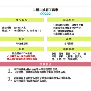 LETSGO 二層工作推車 CO202 二層 推車 餐車 工具車 清潔車 服務車 手推餐車手推車