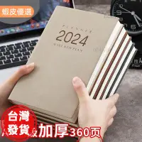 在飛比找蝦皮購物優惠-現貨 2024年日誌行事曆效率本日程本子360頁加厚一天一頁