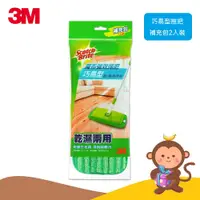 在飛比找蝦皮購物優惠-【丹尼猴購物】3M 百利 魔布強效拖把巧易型乾濕兩用 補充包