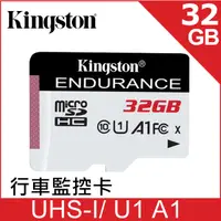 在飛比找PChome24h購物優惠-金士頓 Kingston High Endurance mi