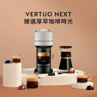 【Nespresso】臻選厚萃Vertuo Next經典款膠囊咖啡機奶泡機組合(瑞士頂級咖啡品牌)