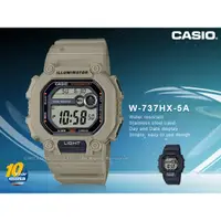 在飛比找蝦皮購物優惠-CASIO 國隆 手錶專賣店 W-737HX-5A 電子錶 
