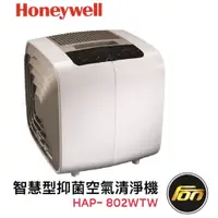 在飛比找蝦皮商城優惠-Honeywell 智慧型 抗敏 抑菌 空氣 清淨機 HAP