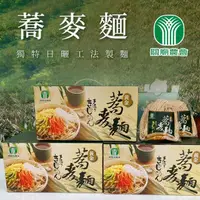 在飛比找momo購物網優惠-【關廟農會】蕎麥麵X1盒(115g-10包-盒)