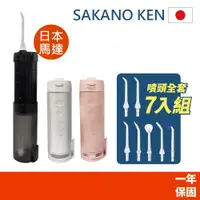 在飛比找蝦皮商城精選優惠-活動【日本 SAKANO KEN坂野健電器】伸縮攜帶型 電動