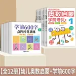 控筆本 控筆練字本 練字帖 幼小銜接練字帖兒童幼稚園學前班練字帖控筆訓練字帖大班田字格練字本寫字入門初學者漢字描紅本幼升小練習字帖每一日一練600字貼『FY02417』