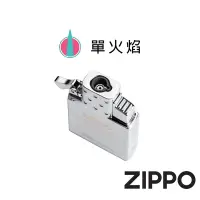 在飛比找蝦皮購物優惠-★正品現貨★ ZIPPO 打火機噴射型內膽(單火焰) 原廠配