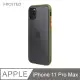【個性撞色防摔】iPhone11 Pro Max 手機殼 i11 Pro Max 親膚手感 鏡頭加高 不留指紋(軍綠+橙鍵)