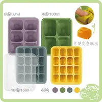 在飛比找蝦皮購物優惠-韓國BeBeLock 鉑金矽膠冷凍儲存盒 15ml(16格)