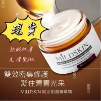 在飛比找蝦皮購物優惠-Mildskin賦活胎盤精華霜 50g 全新品 現貨