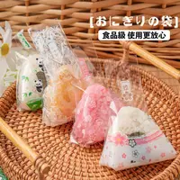 在飛比找蝦皮購物優惠-日式壽司海苔打包袋(約50只入)/三角飯糰易撕包裝袋/專用可