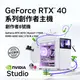 [欣亞] 【創作者5號機】技嘉 GeForce RTX 4070 Ti GAMING OC 12G+AMD【8核】Ryzen7 7700X+微星 MAG B650 TOMAHAWK WIFI+十銓 TEAM T-CREATE EXPERT DDR5-6000 32G+十銓 TEAM T-CREATE CLASSIC 1TB+十銓 T-FORCE SIREN GD360E ARGB 白+全漢 HYDRO G PRO 850W / ATX3.0+JONSBO 喬思伯 D41 MESH SC 白 電腦機殼