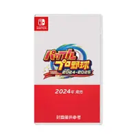 在飛比找有閑購物優惠-【就是要玩】預購2024年 NS Switch 實況野球 2