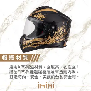 iMini SOL SS-2P 織田信長 全罩式 安全帽 SS2P 高階 彩繪 機車 摩托車 防風 騎車 機車配件 鏡片