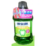 [CJ小舖] 依必朗牙周漱口水-綠茶清新(買一送一)500ML+500ML