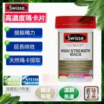 💞澳洲💞正品SWISSE 男性高濃度瑪卡片60片 釋放男性活性能量健康