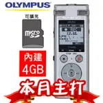 【 大林電子 】 ★ 本月主打 ★ OLYMPUS 數碼錄音筆 DM-720 內建4GB記憶體 可外插SD