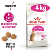 在飛比找PChome24h購物優惠-【法國皇家】E42挑嘴貓營養滿分配方4kg