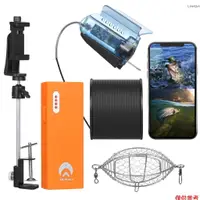 在飛比找蝦皮商城優惠-[新品]1080P 水下釣魚相機帶 APP 控制釣魚實時攝像