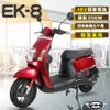 【e路通】EK-8 鼓煞系統 大寶貝 48V 鉛酸 前後雙液壓避震系統 微型電動二輪車 (電動自行車)