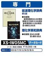 Casio electronic dictionary add content microSD card version From Japan