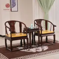 在飛比找ETMall東森購物網優惠-紅木家具圈椅印尼黑酸枝闊葉黃檀非洲酸枝皇宮椅三件套中式古典椅