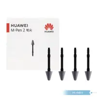 在飛比找ETMall東森購物網優惠-Huawei華為 原廠盒裝 M-Pen 2筆尖/替代筆尖【適