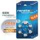 【德國製】RENATA PR48/ZA13/S13/A13/13 鋅空氣助聽器電池(10卡60入)